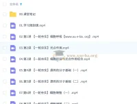 杨雪2026高三高考生物一轮尖端提升暑假班课程