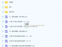 李政2026年高中化学高一秋季班课程（更新中）