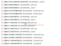 2024年高考数学一轮复习：15个专项重难点核心考点讲与练