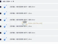 2026考研数学周洋鑫模拟预测卷