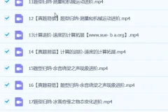 杨萌初二物理2024 S秋季班（上+下）