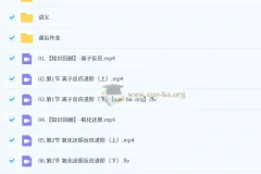 李政2026年高中化学高一秋季班课程（更新中）