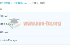 霍金《霍金·最后一讲》：探讨AI与人类未来