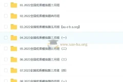 凉学长2025高考数学全国优质模拟题精选班