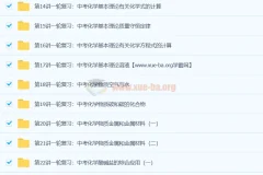 陈谭飞初中初三化学中考总复习（通用版）18讲课程