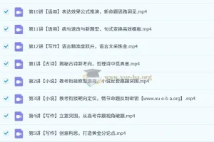 阎振远2026高三高考语文一轮暑假班课程