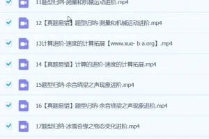 杨萌初二物理2024 S秋季班（上+下）