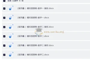 2026考研数学周洋鑫模拟预测卷