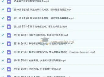 阎振远2026高三高考语文一轮暑假班课程