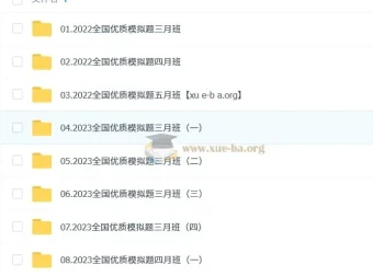 凉学长2025高考数学全国优质模拟题精选班