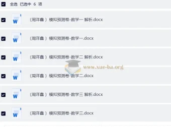 2026考研数学周洋鑫模拟预测卷