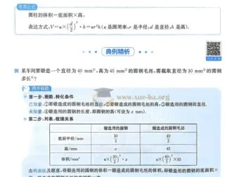 2026版《一本数学应用题》：初中7 – 9年级数学应用题资料