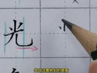 零基础硬笔书法入门：71集基本笔画与结构系统教程