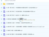 2026高三高考语文杨洋一轮课程