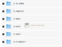 学而思写作技法一本通（大通关）40讲视频课