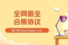 全网卷轴项目卷轴合集协议：多平台批量养号利器