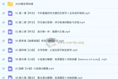 2026高三高考语文杨洋一轮课程