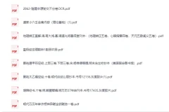 风水类精品书籍合集：奇门遁甲、相术、易经等古籍珍藏