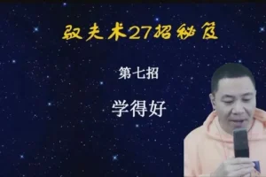 杨平婚恋御夫术：27招打造幸福婚姻的经营秘籍