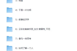 罗胖2026推荐的10本精选书籍