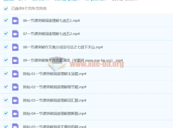 2024高三高考英语陈灿秋季班课程