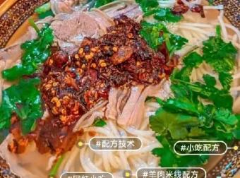 贵州特色水城、兴义羊肉米线配方技术分享