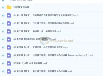 2026高三高考语文杨洋一轮课程