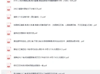 风水类精品书籍合集：奇门遁甲、相术、易经等古籍珍藏