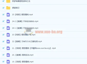 2023高考物理郑梦瑶a班一轮复习暑假班（25讲完结）