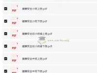 幼儿智能开发特色课程