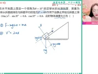 杨会英亲授2024高一物理尖端寒假班：聚焦曲线运动、天体运动与动能定理
