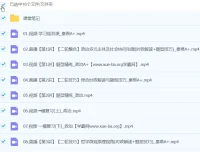 秦琳2024高三高考政治二轮精讲A+春季班