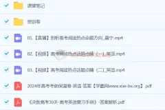 聂宁2024高三高考英语密训班