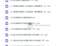 陈焕文2025高三高考语文全年全程课程：一轮二轮三轮及四季课程