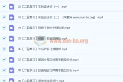 2024高三高考生物段瑞莹生物寒假班课程