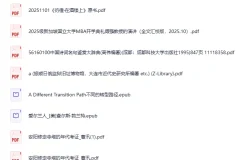 个人收藏136部经典电子书合集