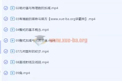 2018暑期六年级升初一数学直播培优班