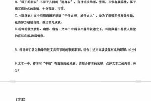 2024高考语文二三轮冲刺密训：论述文、语用与作文高分攻略