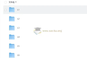 学而思大阅读+伴读书房+电子书 L1-L6（新版）