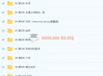 Lance 初中英语深度进阶词法专题课程