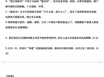 2024高考语文二三轮冲刺密训：论述文、语用与作文高分攻略