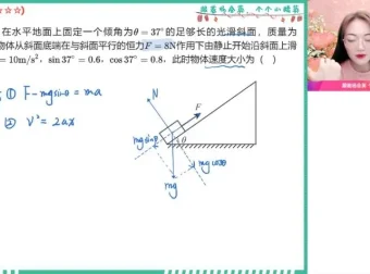 杨会英亲授2024高一物理尖端寒假班：聚焦曲线运动、天体运动与动能定理