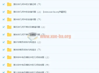 朱韬初三数学年卡（超常班）67讲课程