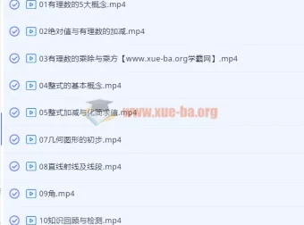 2018暑期六年级升初一数学直播培优班