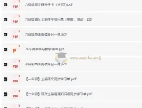 1-6年级小学语文英语暑假复习资料合集