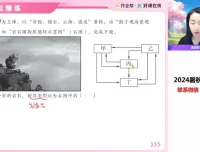 作业帮王群2025高三地理二轮三轮冲刺班：热点专题与解题技巧课程