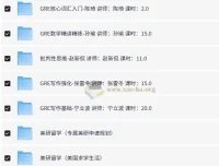 新东方在线英语GRE考试全程班