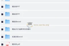 2026版《5年高考3年模拟》高考化学总复习A版：精讲册+精练册+名校模拟+十年真题分类+拓展训练