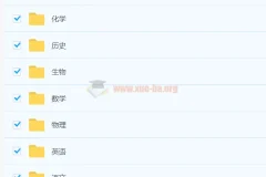 2024年4月最新高三高考全学科电子讲义合集