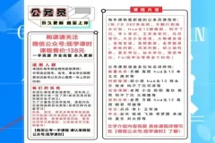 2025国考行测高分计划：数资、判断与言语全攻略